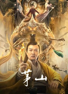 Maoshan (2021)
