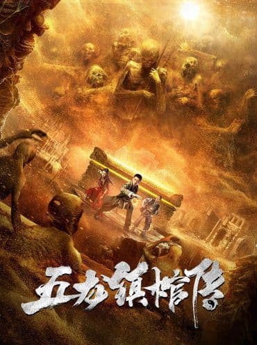 Wu Long Zhen Guan Zhuan 2020 (2020)