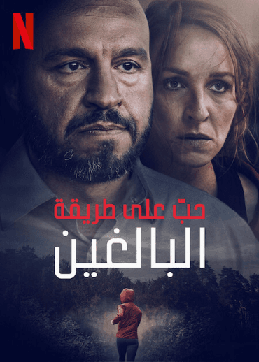Loving Adults (2022)