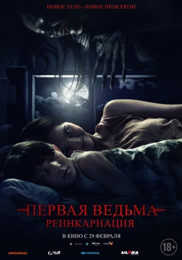 Death Whisperer 2023 (2023)