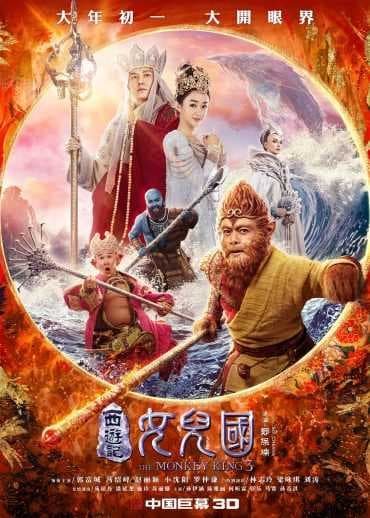 The Monkey King 3 (2018)