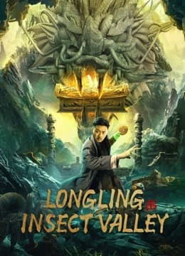 Longling insect Valley 2022  (2022)