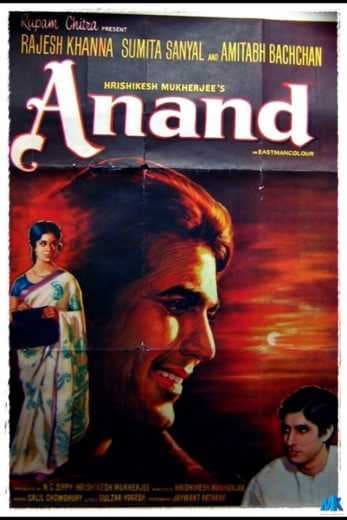 Anand (1971)
