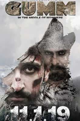 فيلم Gumm 2019 مترجم