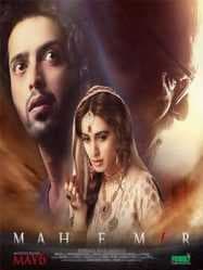 مشاهدة فيلم Mah e Mir 2016 مترجم