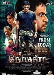 مشاهدة فيلم Irumbu Thirai 2018 مترجم