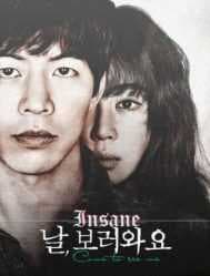 فيلم الغموض و الإثارة الكوري Insane جنون مترجم