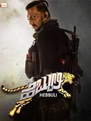 مشاهدة فيلم Hebbuli 2017 مترجم