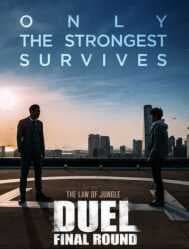 مشاهدة فيلم الجريمة والأكشن الكوري Duel: The Final Round مترجم