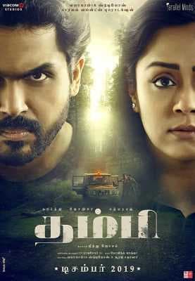 مشاهدة فيلم Thambi 2019 مترجم