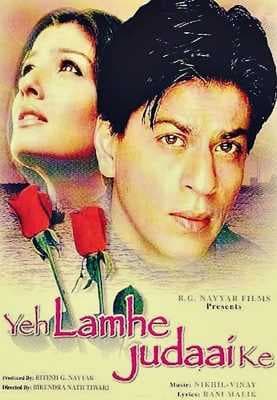 مشاهدة فيلم Yeh Lamhe Judaai Ke 2004 مترجم