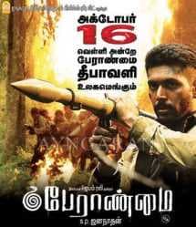 فيلم Ranadheera 2009 مترجم HD
