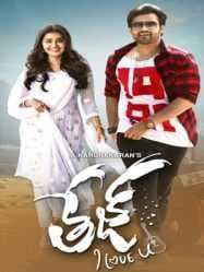 مشاهدة فيلم Tej I Love You 2018 مترجم