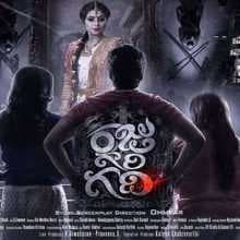مشاهدة فيلم Raju Gari Gadhi 2015 مترجم