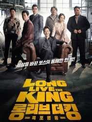 مشاهدة فيلم Long Live The King مترجم