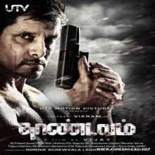 مشاهدة فيلم Thaandavam 2012 مترجم