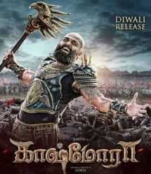 فيلم Kaashmora 2016 مترجم