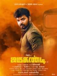 مشاهدة فيلم Jarugandi 2018 مترجم