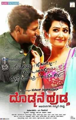مشاهدة فيلم Doddmane Hudga 2016 مترجم