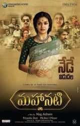 مشاهدة فيلم Mahanati 2018 مترجم