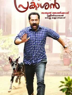 فيلم Njan Prakashan 2018 مترجم