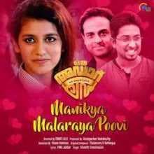 أغنية Manikya Malaraya Poovi من فيلم Oru Adaar Love مترجمة