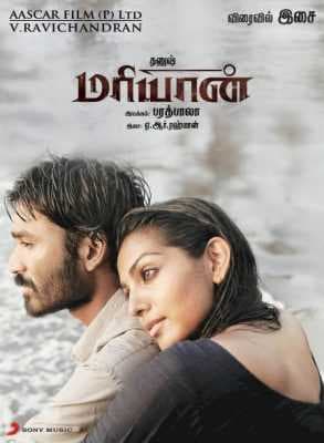 مشاهدة فيلم Maryan 2013 مترجم