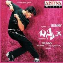 مشاهدة فيلم Bunny 2005 مترجم HD