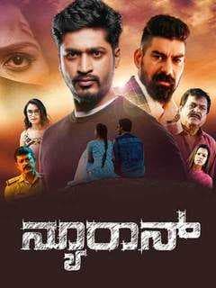مشاهدة فيلم Neuron 2019 مترجم