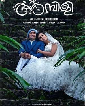 فيلم Ambili 2019 مترجم