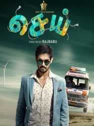 مشاهدة فيلم Sei 2018 مترجم