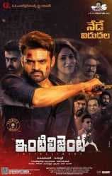 مشاهدة فيلم Inttelligent 2018 مترجم