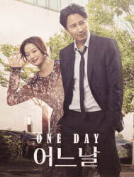 فيلم الدراما الخيالي الكوري One Day 2017 مترجم