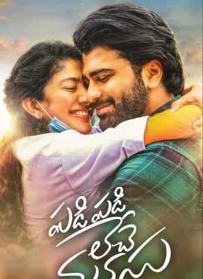 فيلم Padi Padi Leche Manasu 2018 مترجم
