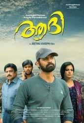 مشاهدة فيلم Aadhi 2018 مترجم