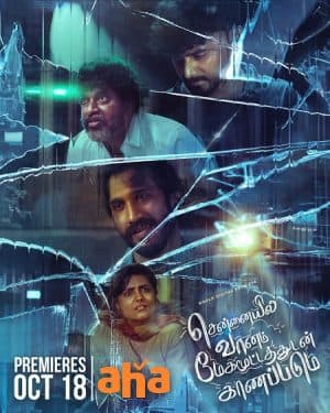 فيلم Chennaiyil Vaanam Megamootathudan Kaanapadum 2024 مترجم