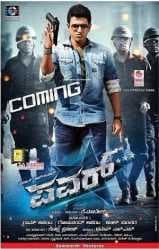 مشاهدة فيلم Power 2014 مترجم