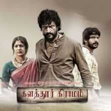 مشاهدة فيلم Kalathur Gramam 2017 مترجم HD
