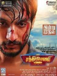 مشاهدة فيلم Mr. Chandramouli 2018 مترجم