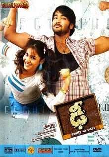 مشاهدة فيلم Dhee 2007 مترجم