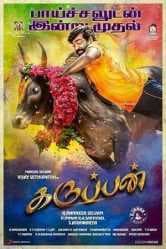 مشاهدة فيلم Karuppan 2017 مترجم