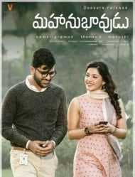 مشاهدة فيلم Mahanubhavudu 2017 مترجم