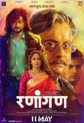 مشاهدة فيلم Ranangan 2018 مترجم