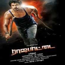 مشاهدة فيلم Rajapattai 2011 مترجم