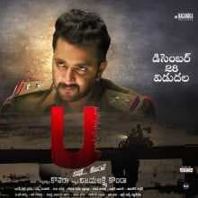 مشاهدة فيلم U Kathe Hero 2019 مترجم