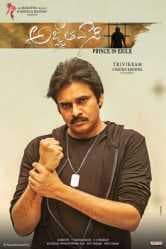 مشاهدة فيلم Agnyaathavaasi 2018 مترجم
