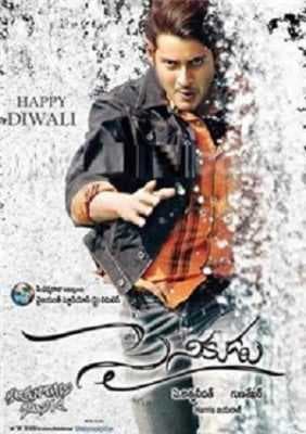 مشاهدة فيلم Sainikudu 2006 مترجم