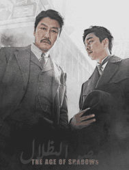 فيلم  الأكشن التاريخي الكوري The Age of Shadows مترجم