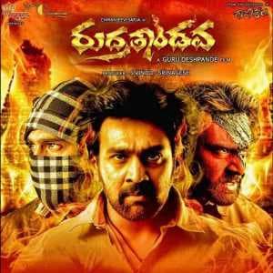 مشاهدة فيلم Rudra Tandava 2015 مترجم