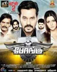 فيلم Bongu 2017 مترجم